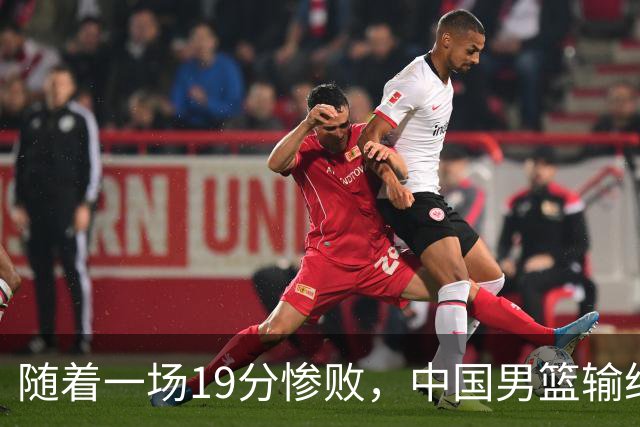 随着一场19分惨败，中国男篮输给日本二队！亚运会：中国无缘决赛